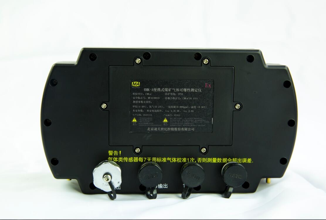 氣體檢測(cè)儀便攜式煤礦氣體可爆性測(cè)定儀(爆炸三角形測(cè)定儀)