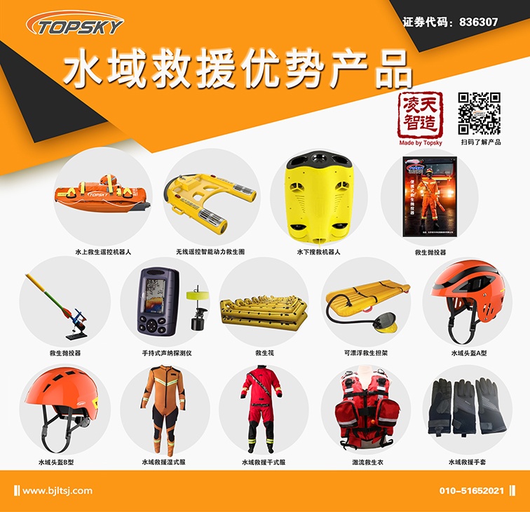 在抗洪搶險(xiǎn)中用到的防汛物資器材，主要包括哪些？